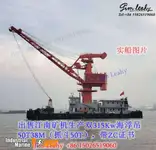 Supply floating crane barge, sea transhipmenmt crane, port crane, marine crane